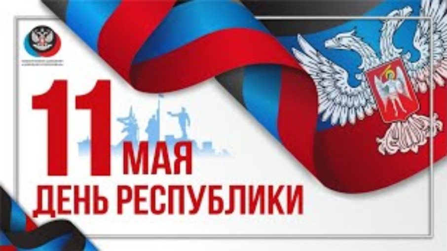 День Республики День Республики.